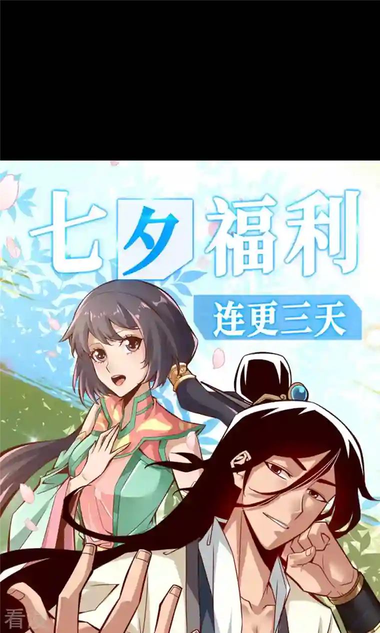 我师兄实在太稳健了第2话 那里不可以！