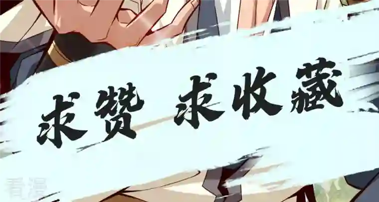 我师兄实在太稳健了第2话 那里不可以！