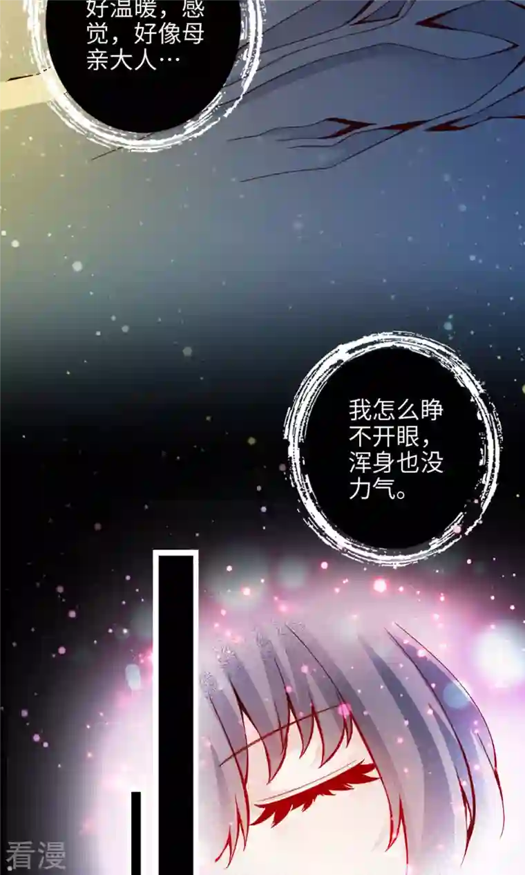 我师兄实在太稳健了第2话 那里不可以！