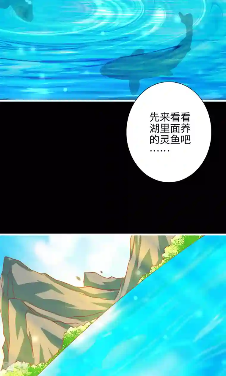 我师兄实在太稳健了第3话 保守秘密？