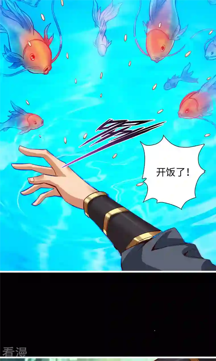 我师兄实在太稳健了第3话 保守秘密？
