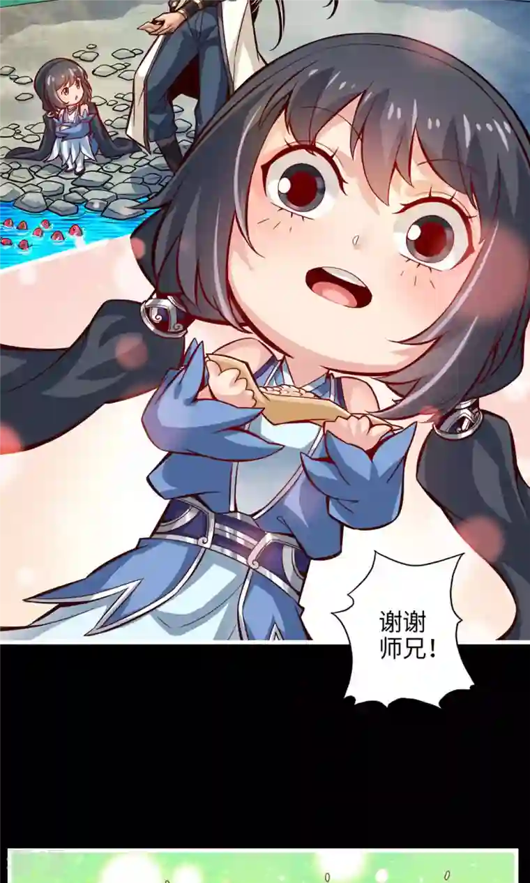 我师兄实在太稳健了第3话 保守秘密？
