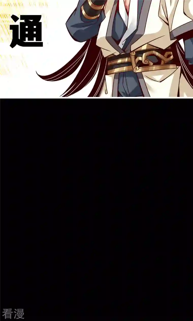 我师兄实在太稳健了第3话 保守秘密？