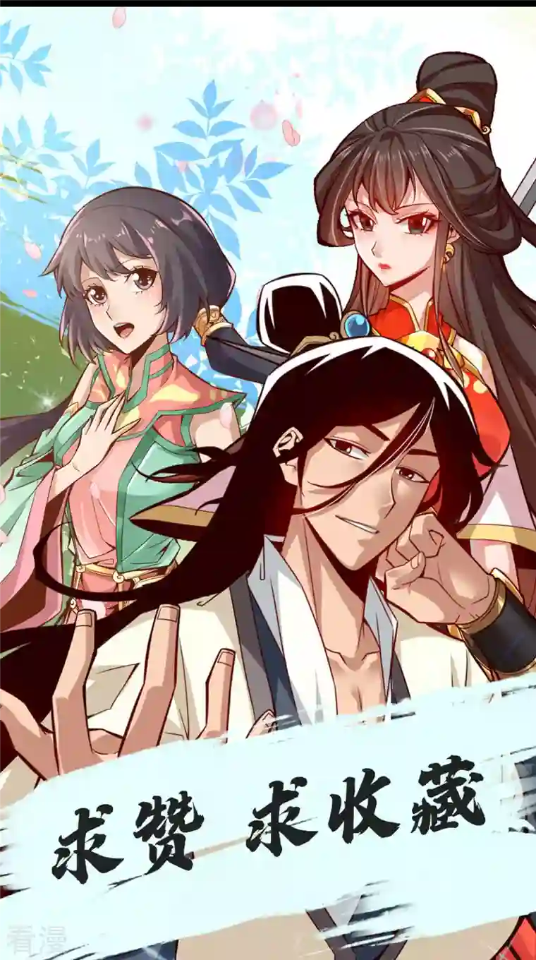 我师兄实在太稳健了第3话 保守秘密？
