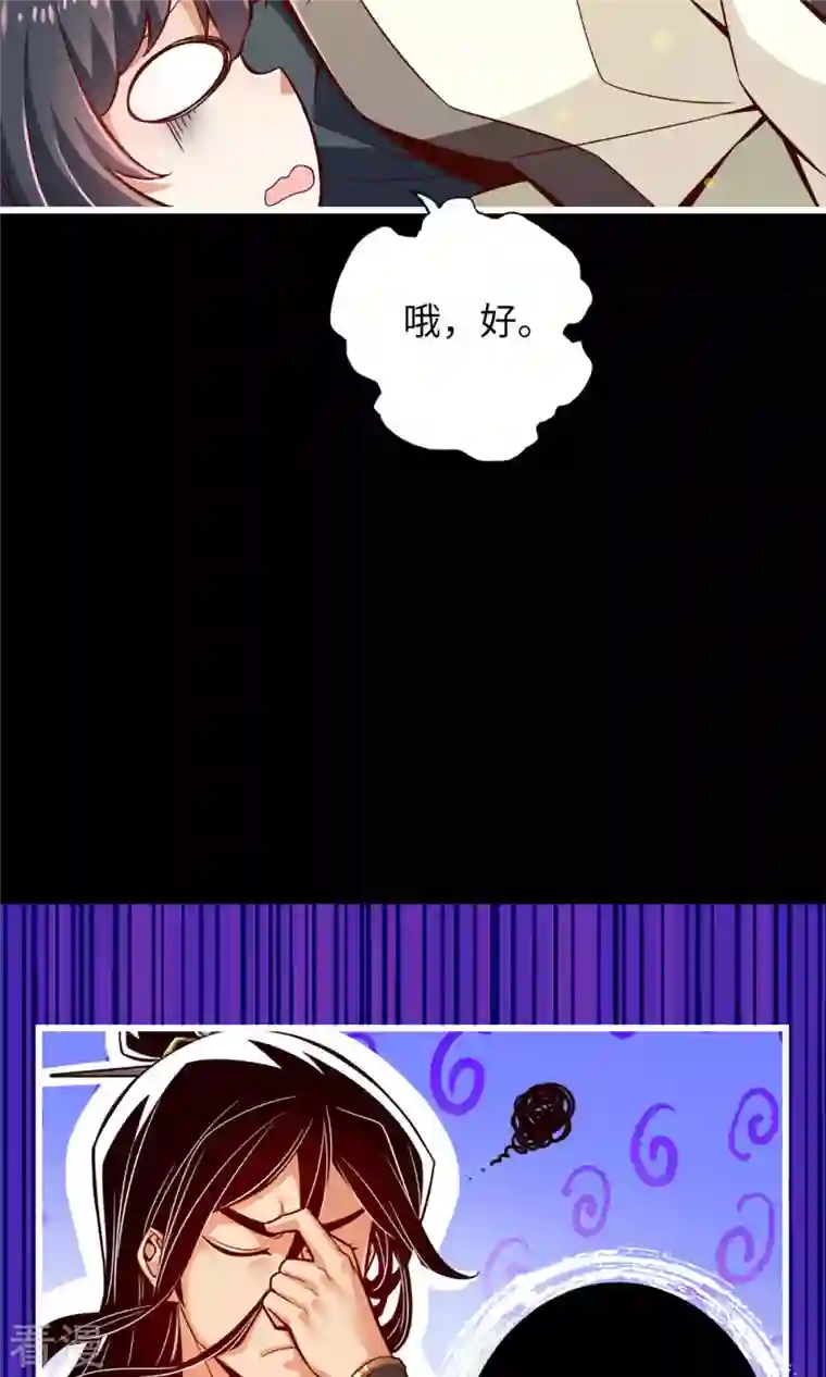 我师兄实在太稳健了第3话 保守秘密？