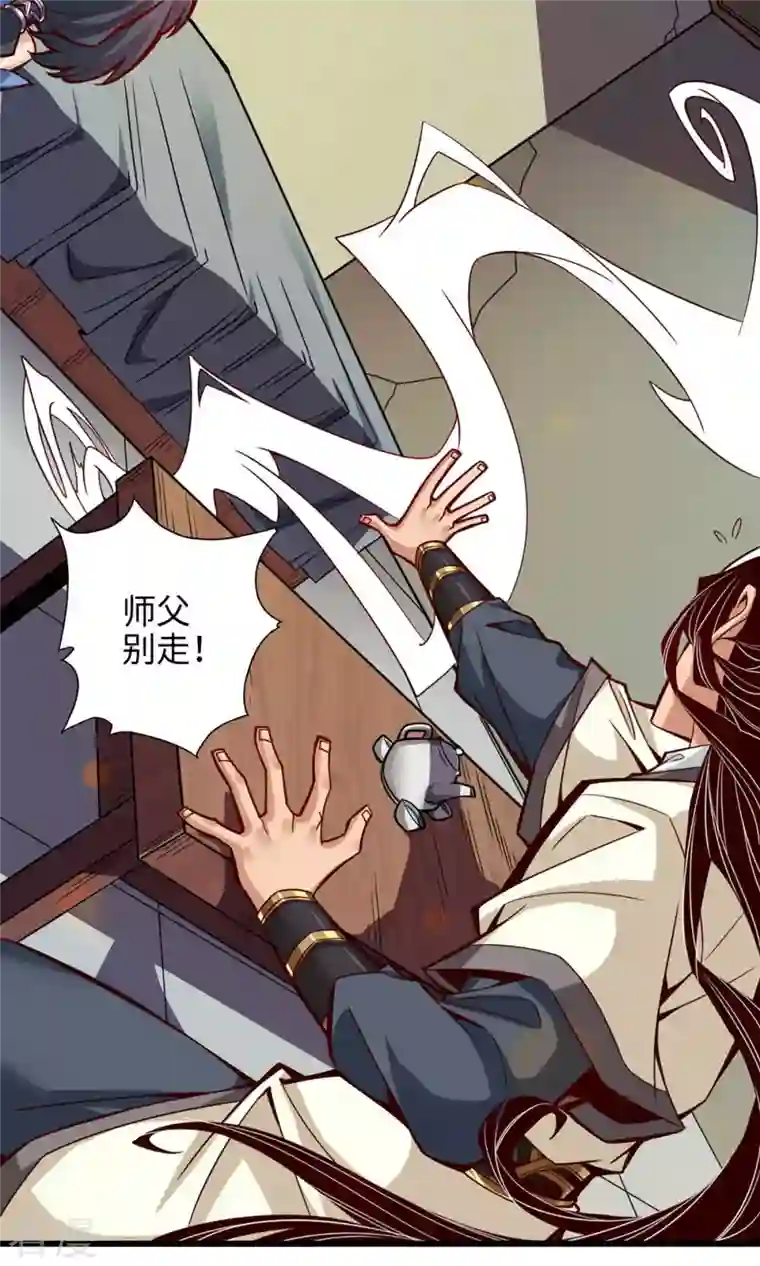 我师兄实在太稳健了第4话 师妹，请听题！
