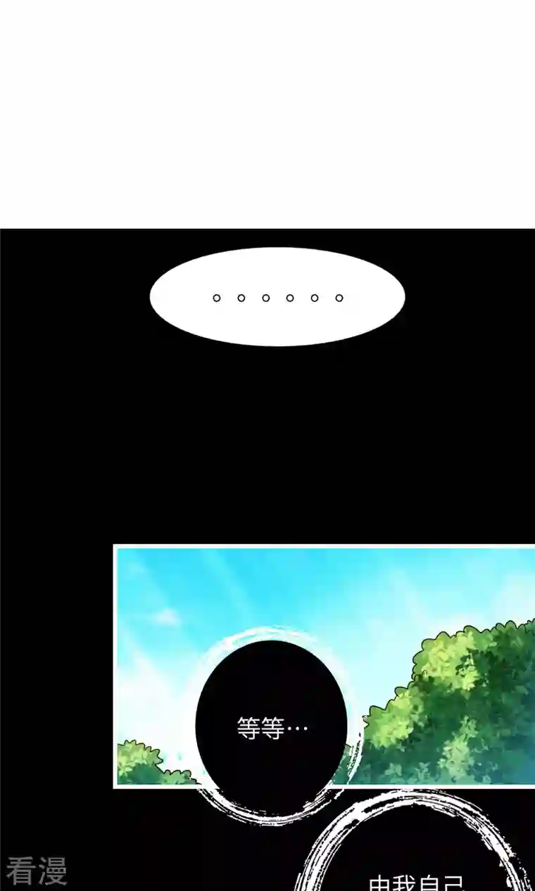 我师兄实在太稳健了第4话 师妹，请听题！