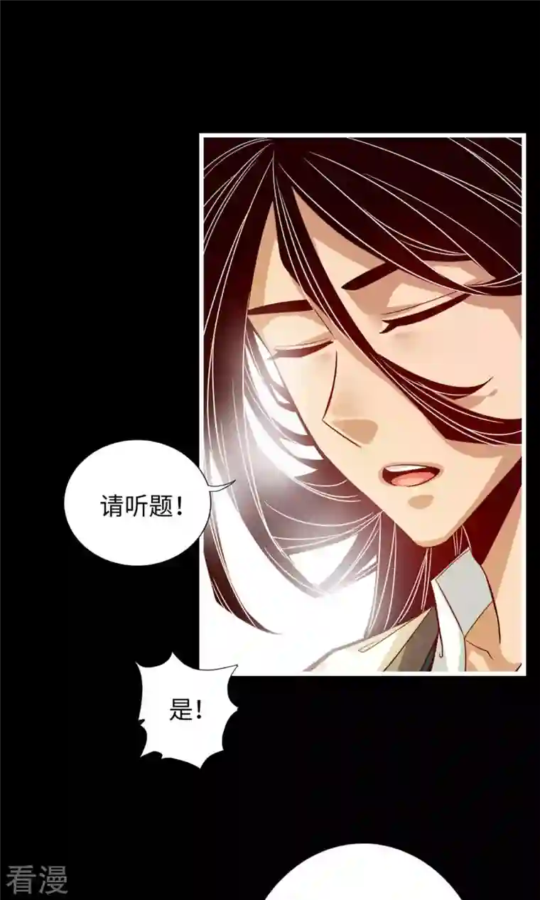 我师兄实在太稳健了第4话 师妹，请听题！