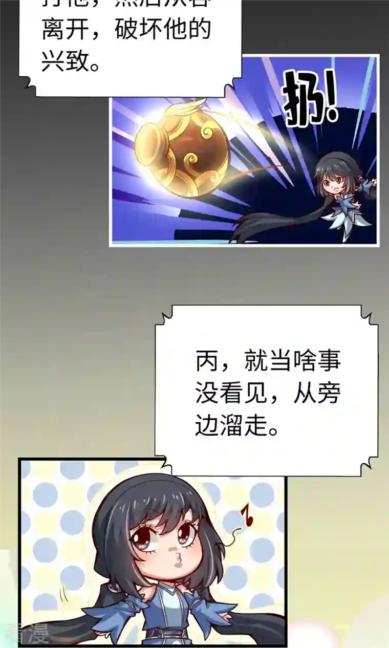 我师兄实在太稳健了第4话 师妹，请听题！