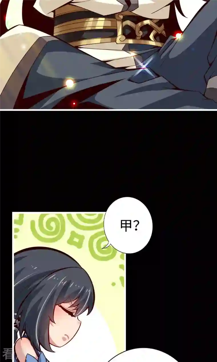 我师兄实在太稳健了第4话 师妹，请听题！