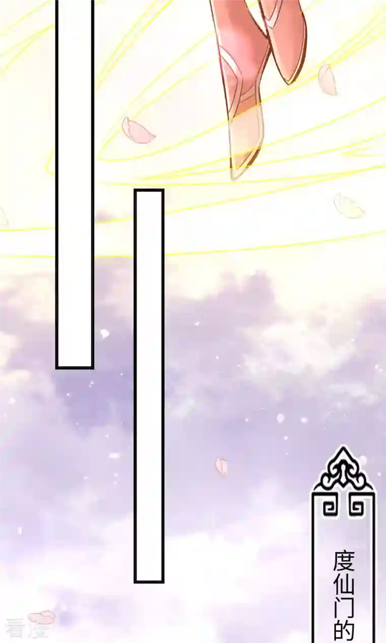 我师兄实在太稳健了第4话 师妹，请听题！