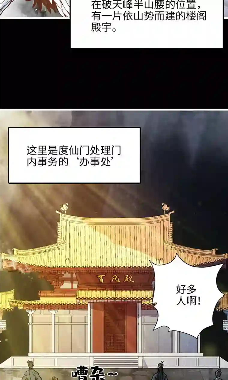 我师兄实在太稳健了第4话 师妹，请听题！