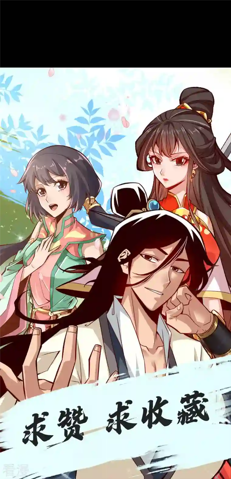 我师兄实在太稳健了第4话 师妹，请听题！