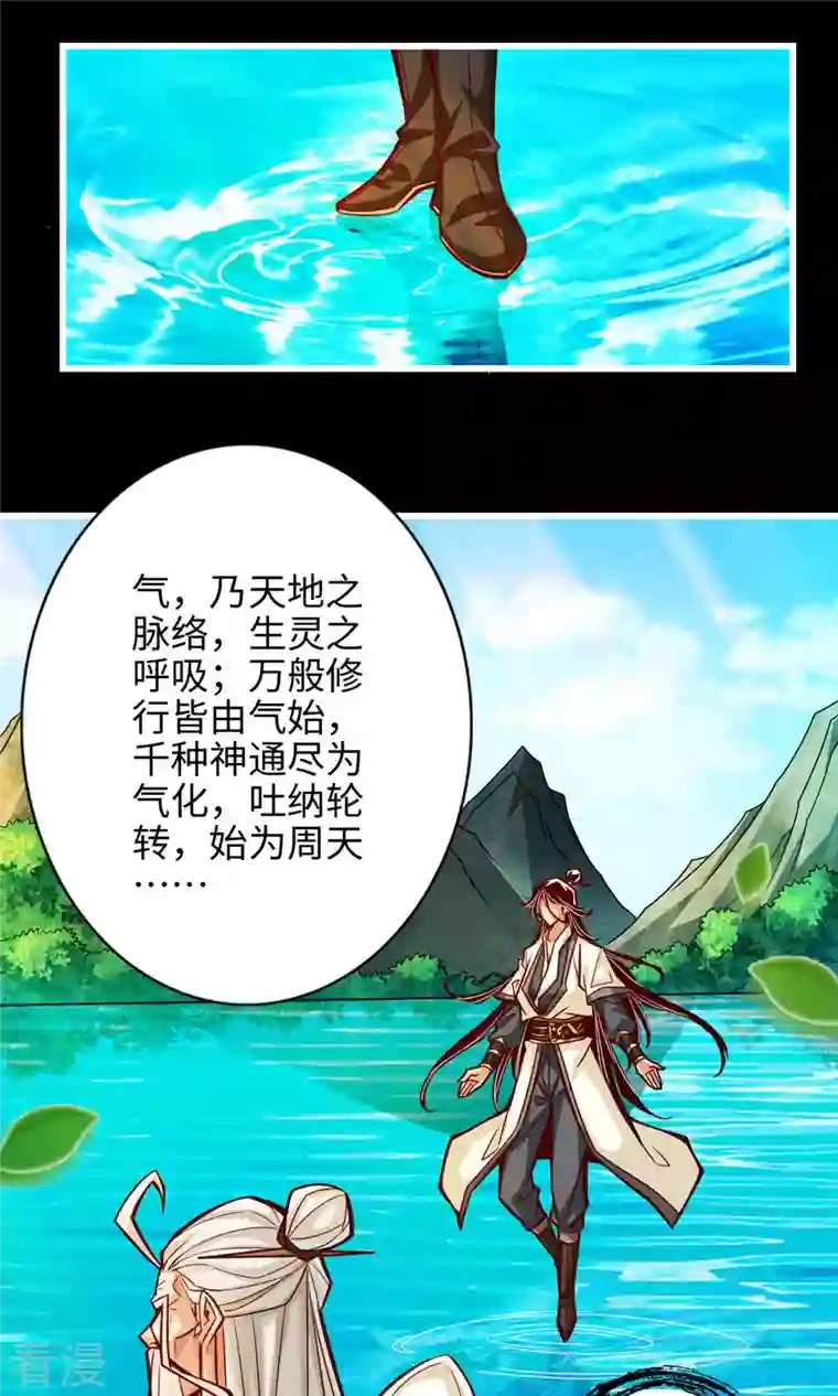 我师兄实在太稳健了第4话 师妹，请听题！