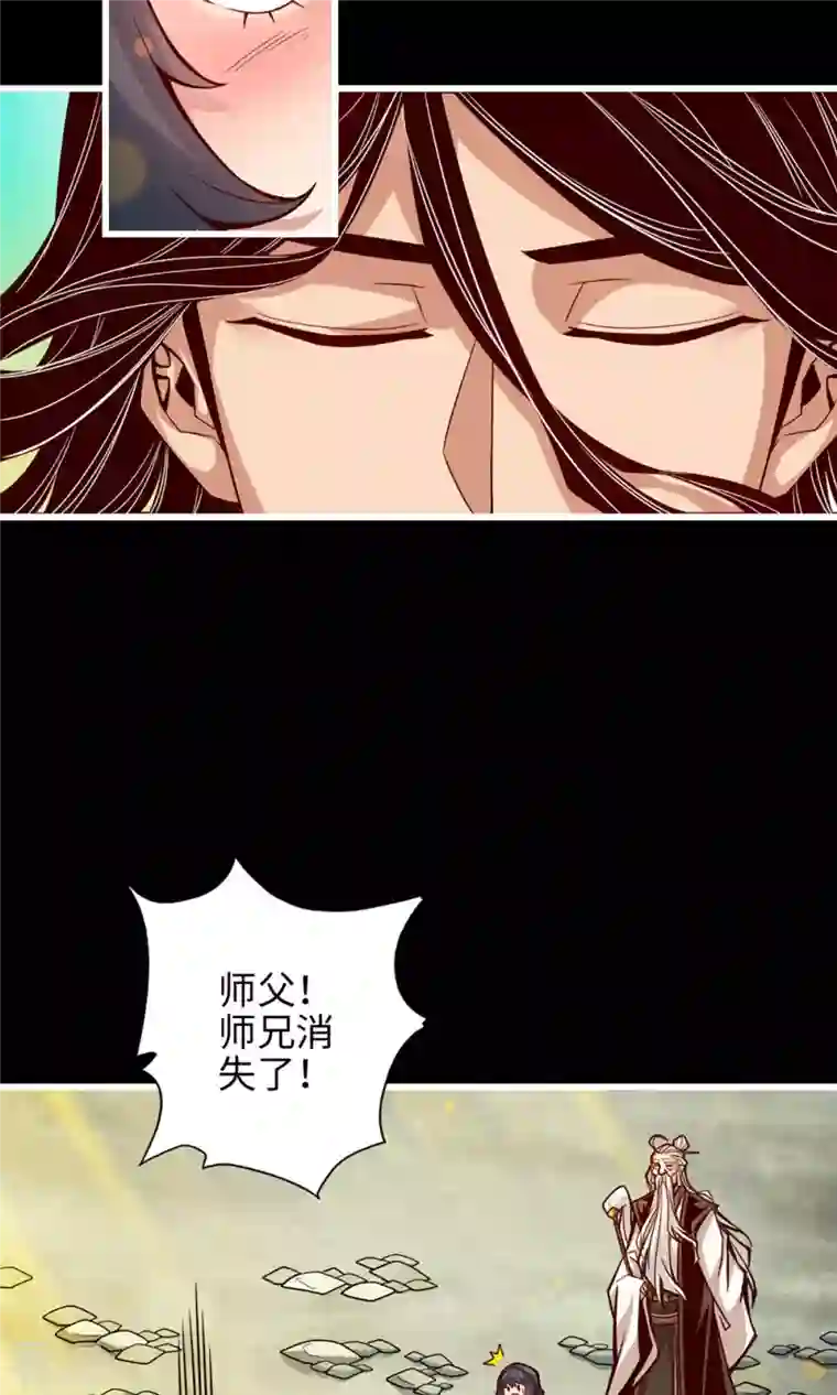 我师兄实在太稳健了第4话 师妹，请听题！