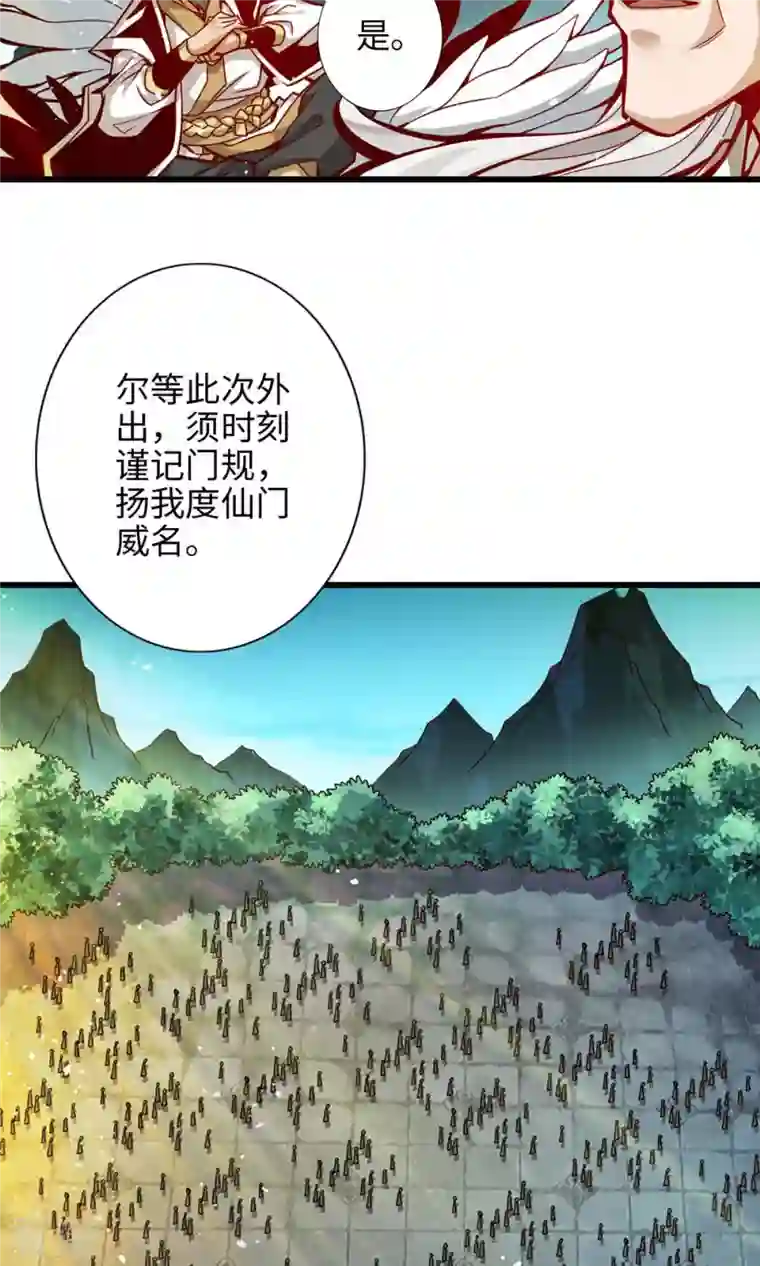 我师兄实在太稳健了第5话 师兄的心思你别猜