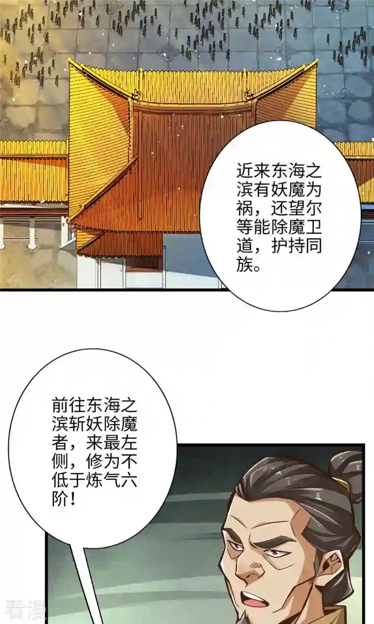 我师兄实在太稳健了第5话 师兄的心思你别猜