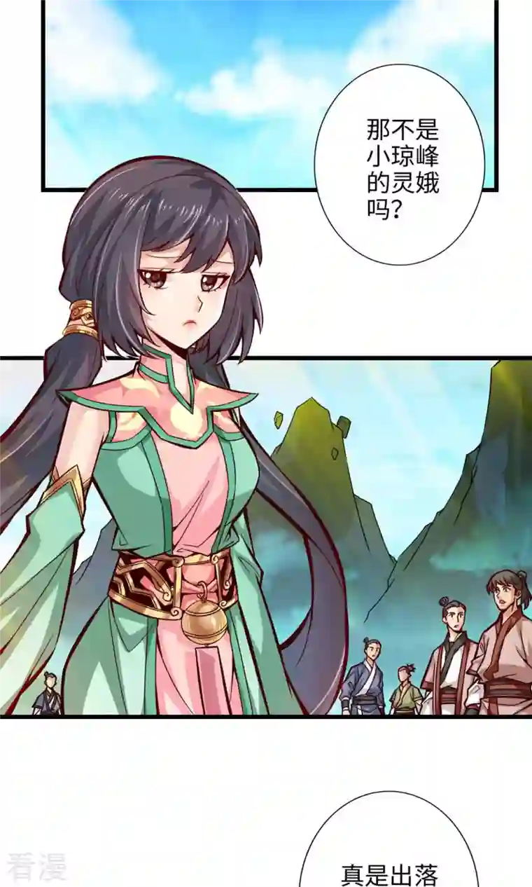我师兄实在太稳健了第5话 师兄的心思你别猜