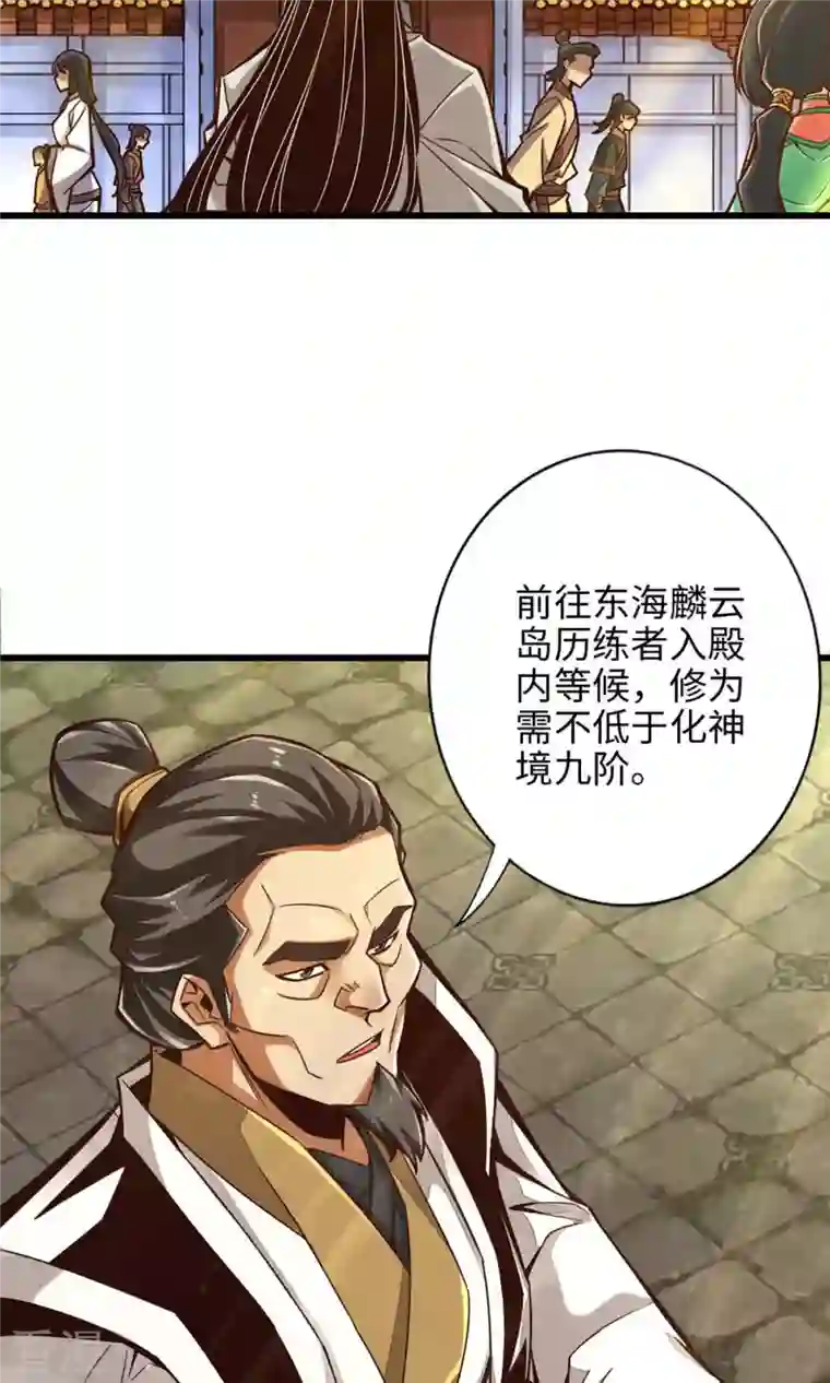 我师兄实在太稳健了第5话 师兄的心思你别猜