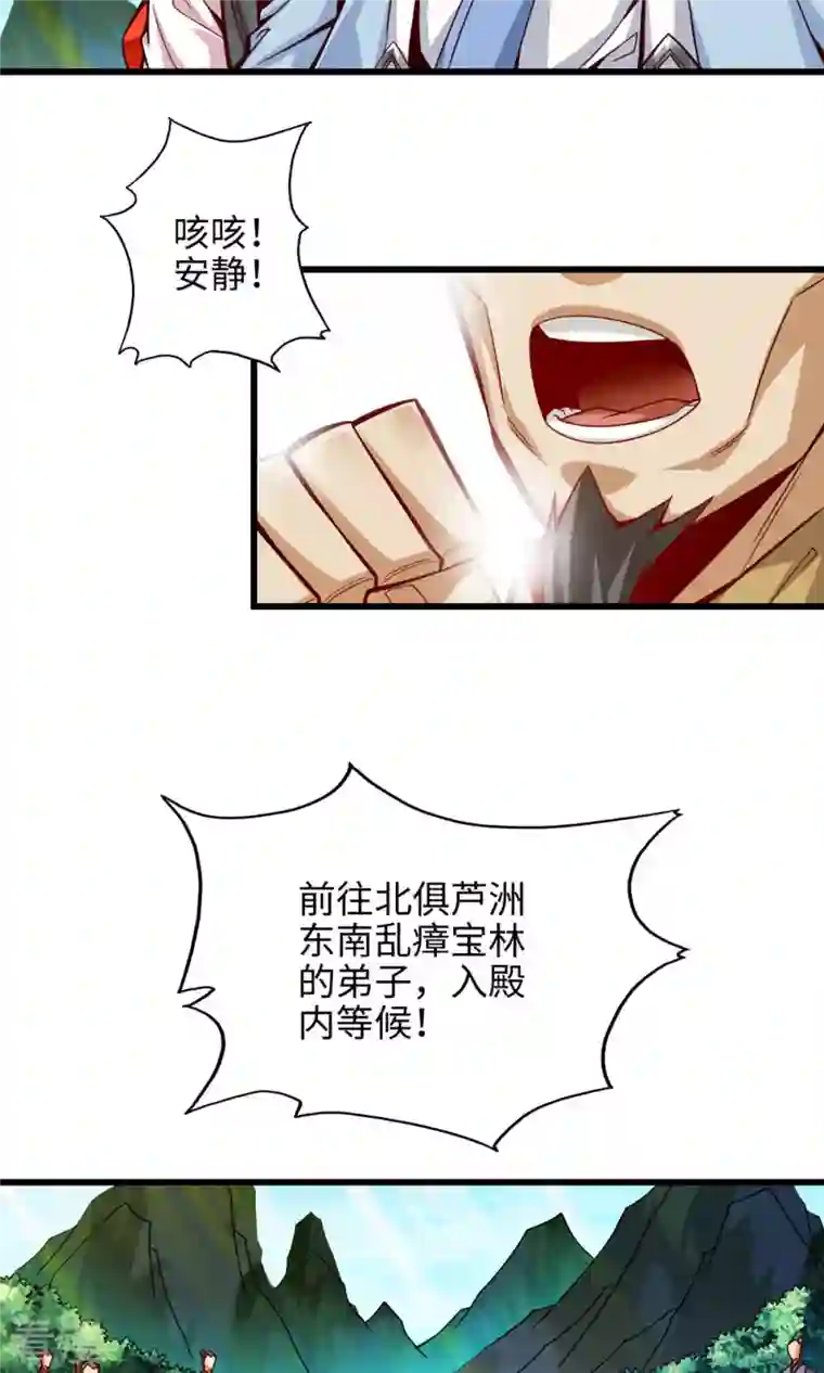 我师兄实在太稳健了第5话 师兄的心思你别猜