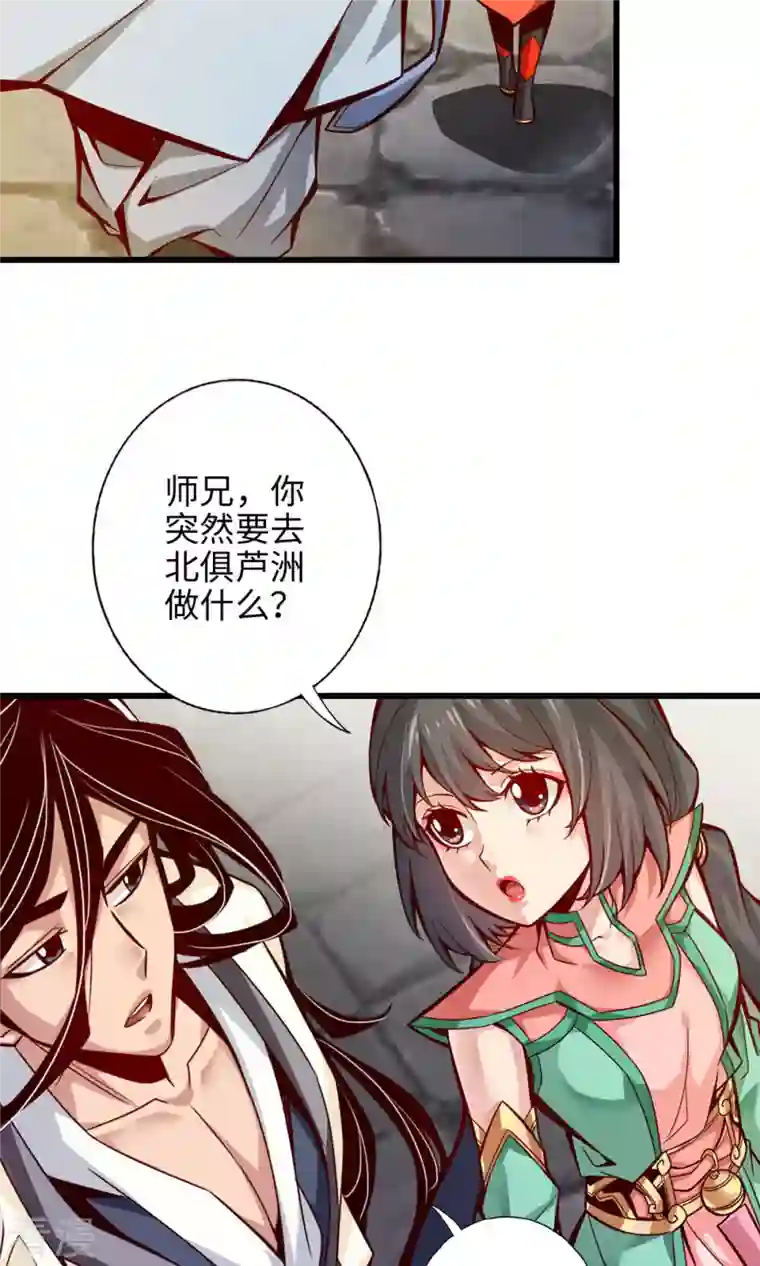 我师兄实在太稳健了第5话 师兄的心思你别猜