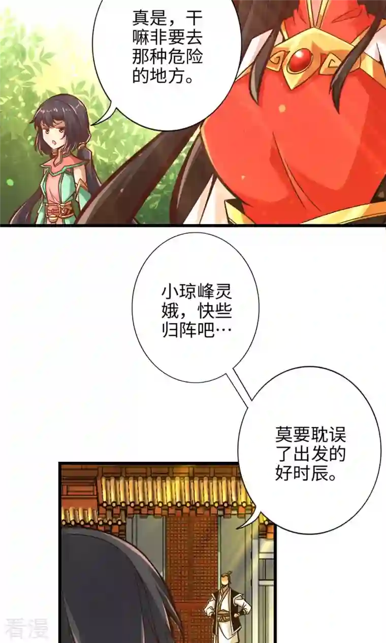我师兄实在太稳健了第5话 师兄的心思你别猜