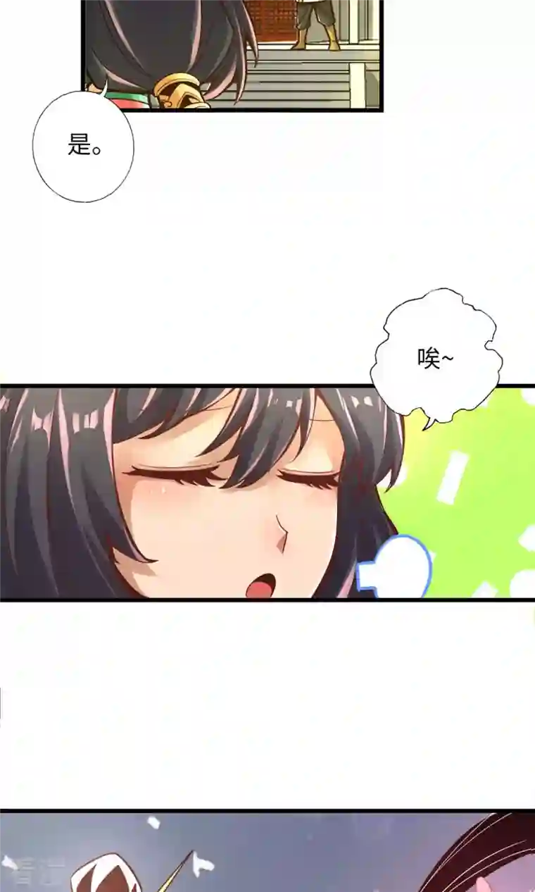 我师兄实在太稳健了第5话 师兄的心思你别猜