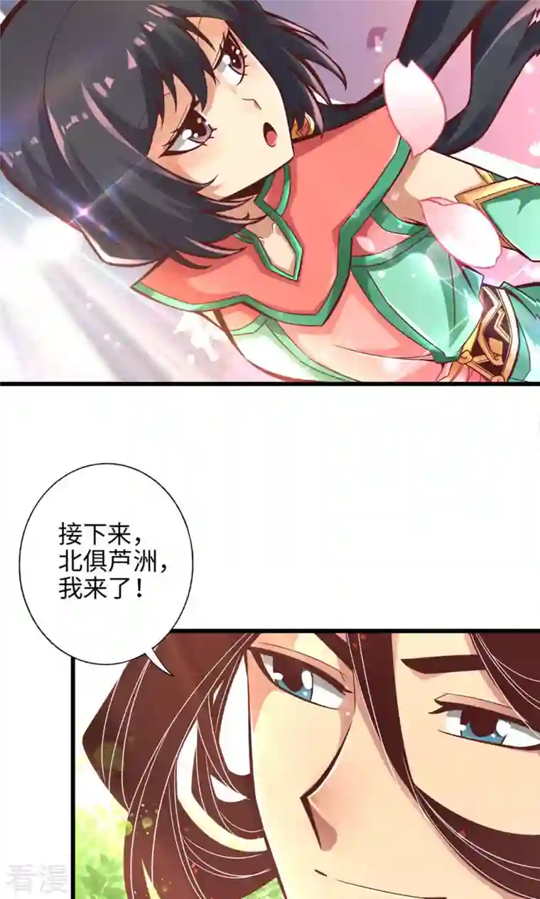 我师兄实在太稳健了第5话 师兄的心思你别猜