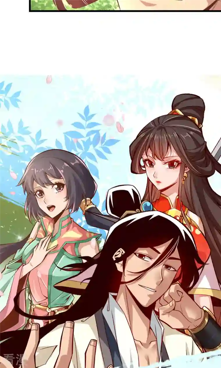 我师兄实在太稳健了第5话 师兄的心思你别猜