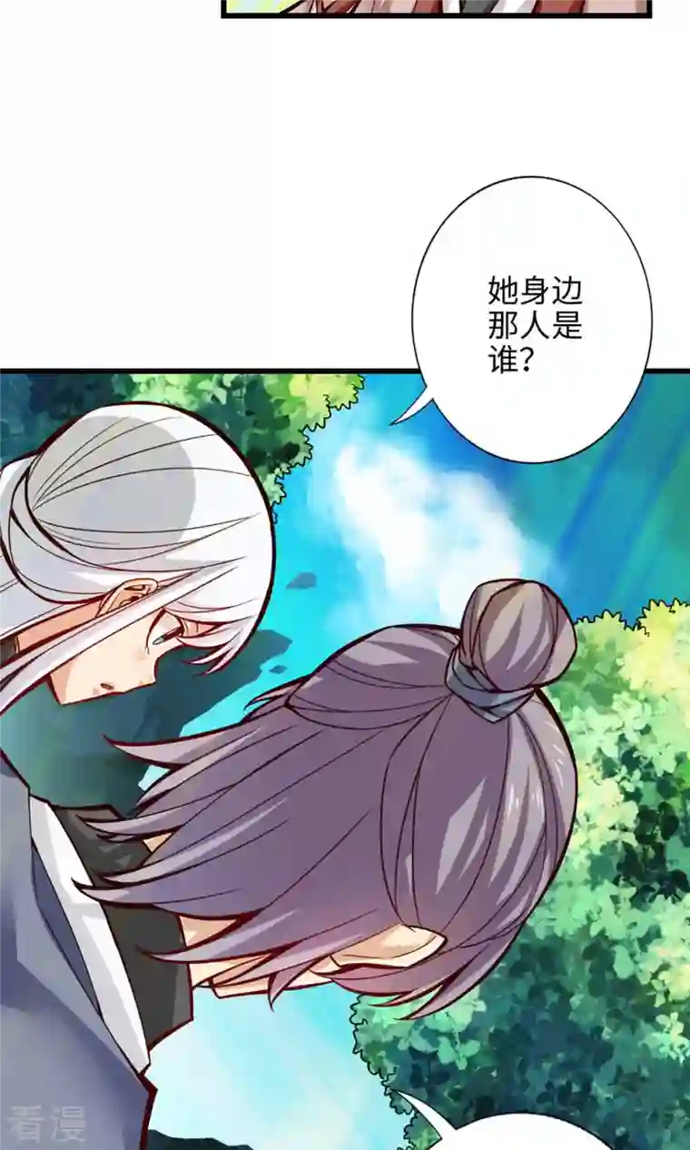 我师兄实在太稳健了第5话 师兄的心思你别猜