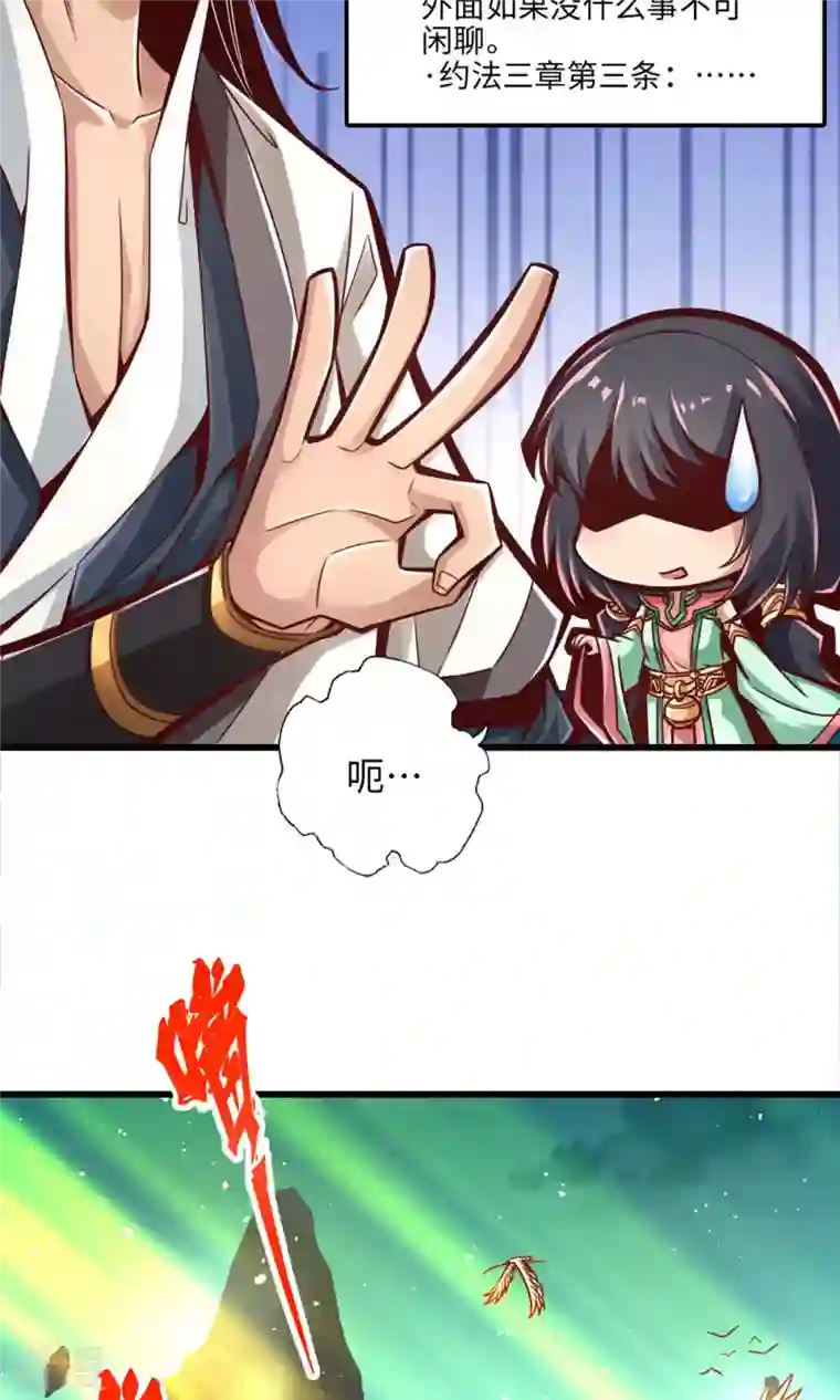 我师兄实在太稳健了第5话 师兄的心思你别猜