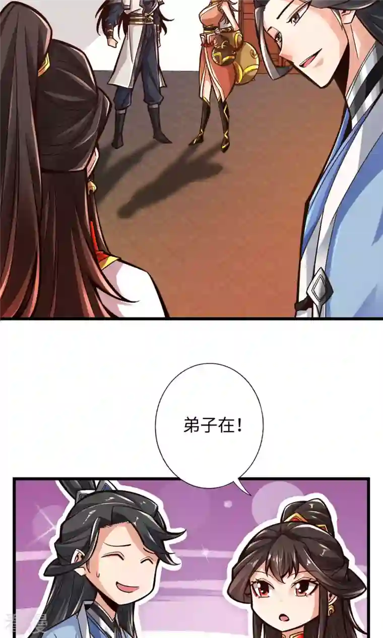 我师兄实在太稳健了第6话 酒仙人上线