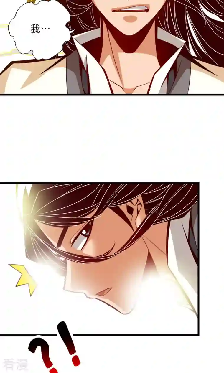 我师兄实在太稳健了第6话 酒仙人上线
