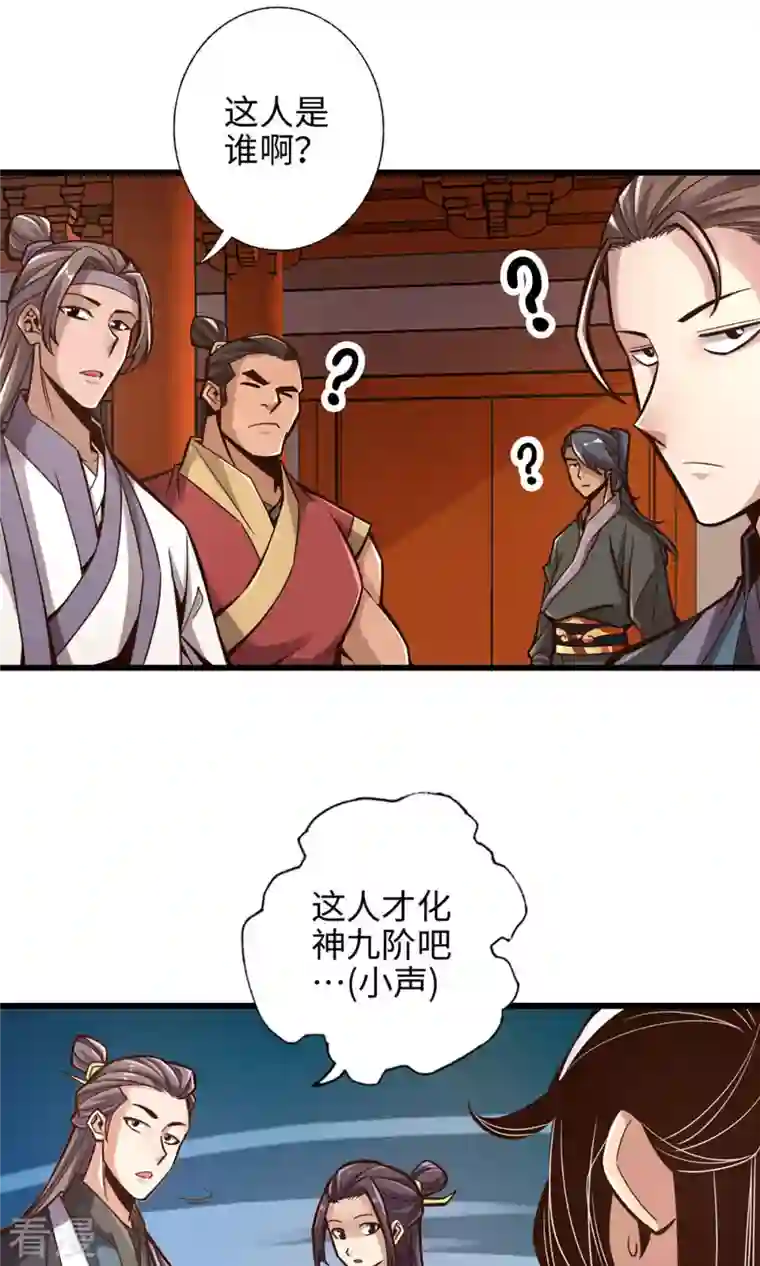 我师兄实在太稳健了第6话 酒仙人上线