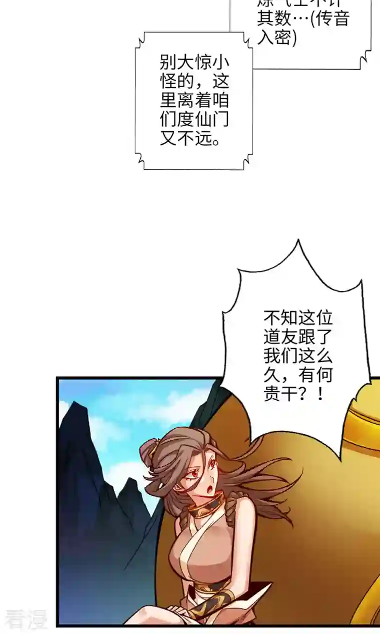 我师兄实在太稳健了第6话 酒仙人上线
