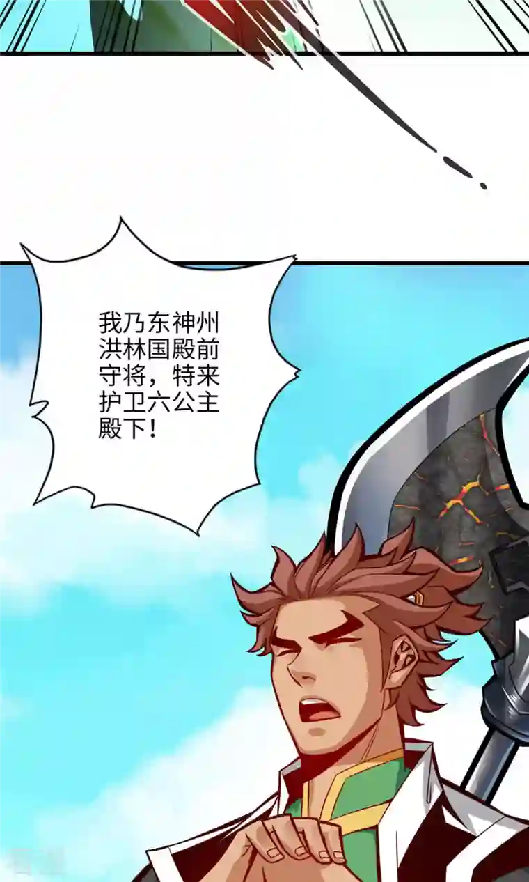 我师兄实在太稳健了第6话 酒仙人上线