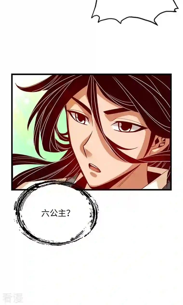 我师兄实在太稳健了第6话 酒仙人上线