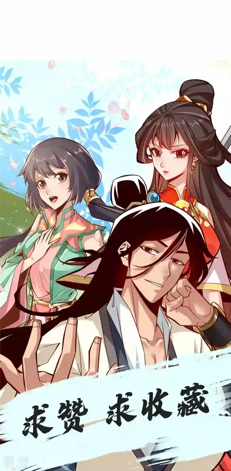 我师兄实在太稳健了第6话 酒仙人上线