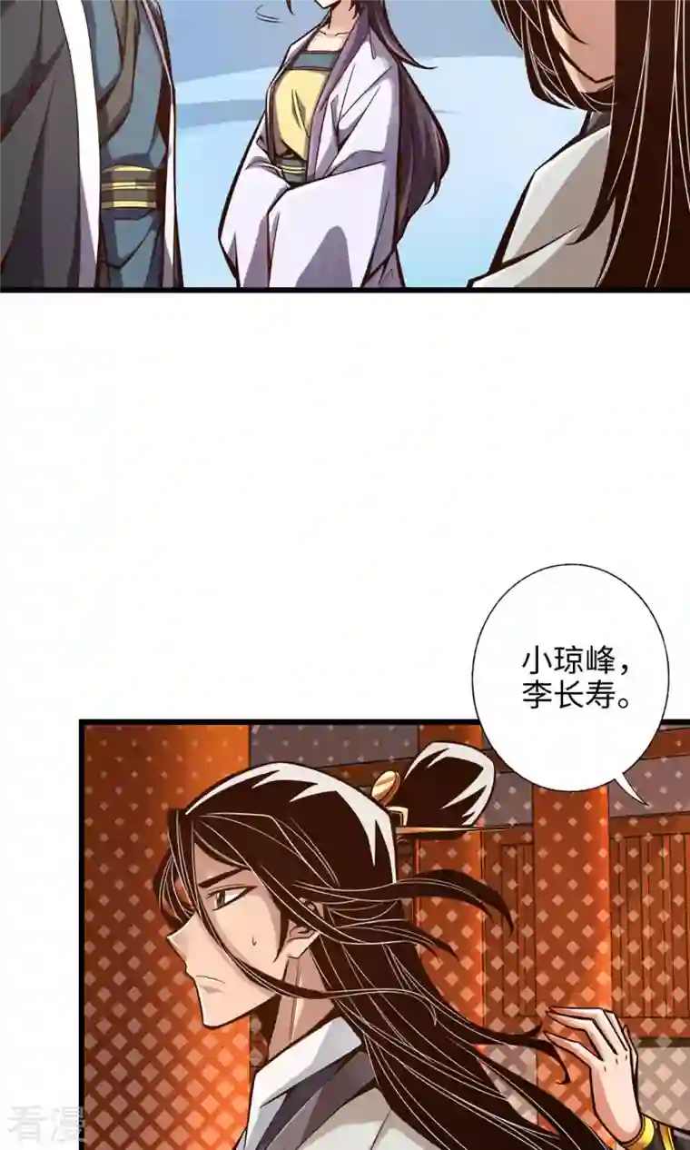 我师兄实在太稳健了第6话 酒仙人上线