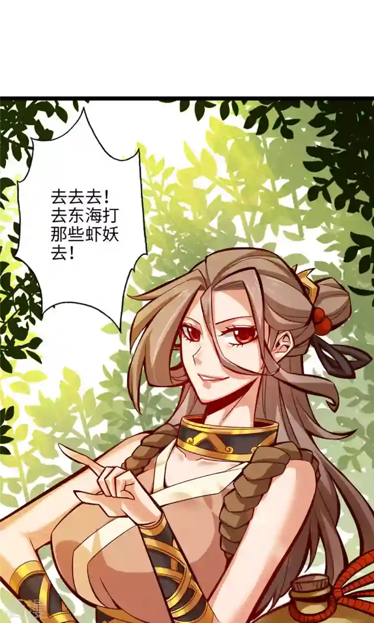 我师兄实在太稳健了第6话 酒仙人上线