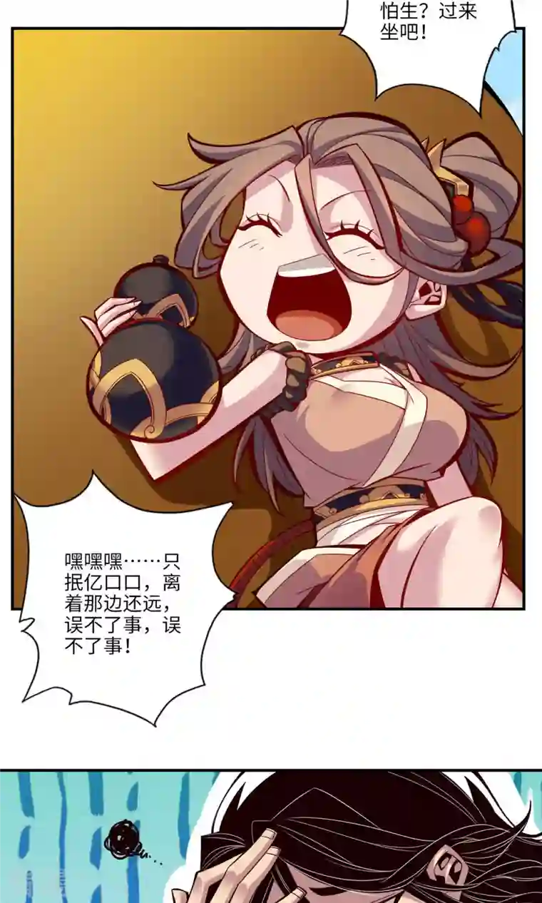 我师兄实在太稳健了第7话 你有毒啊！
