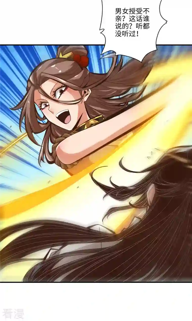 我师兄实在太稳健了第7话 你有毒啊！