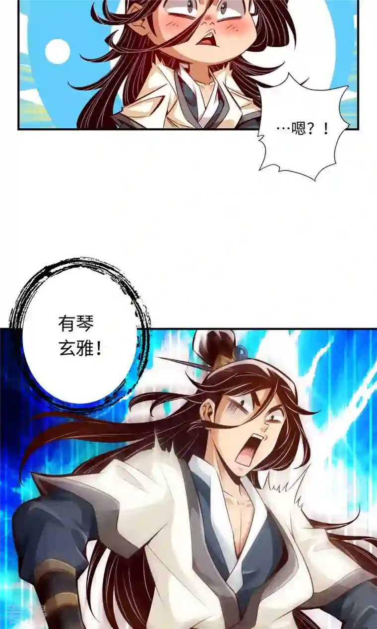 我师兄实在太稳健了第7话 你有毒啊！