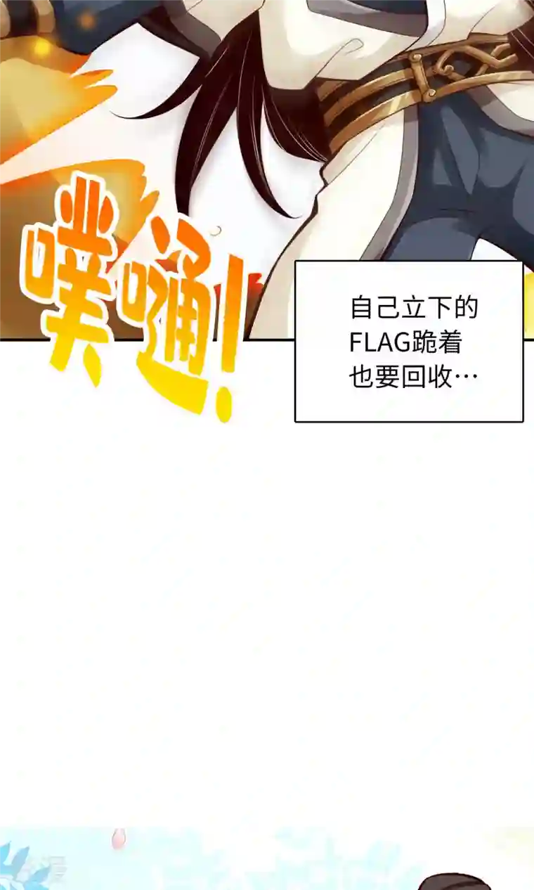 我师兄实在太稳健了第7话 你有毒啊！