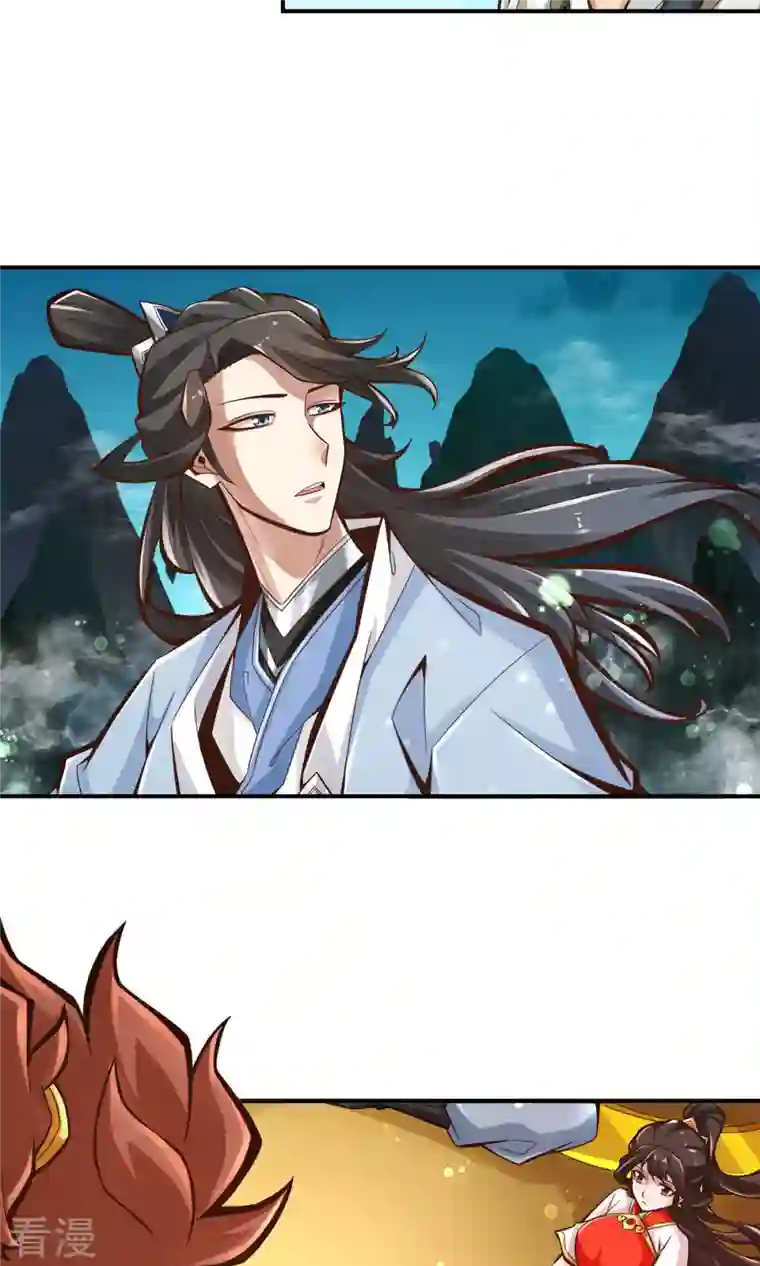 我师兄实在太稳健了第7话 你有毒啊！
