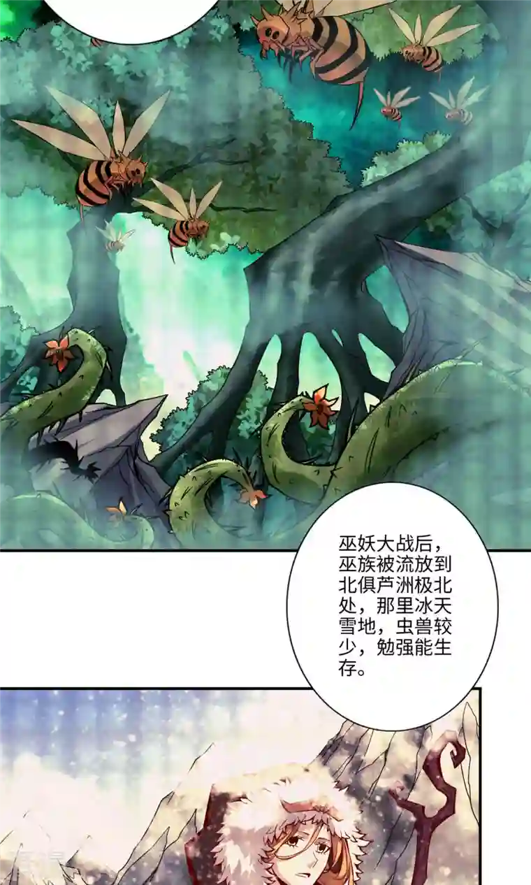 我师兄实在太稳健了第8话 乱瘴宝林