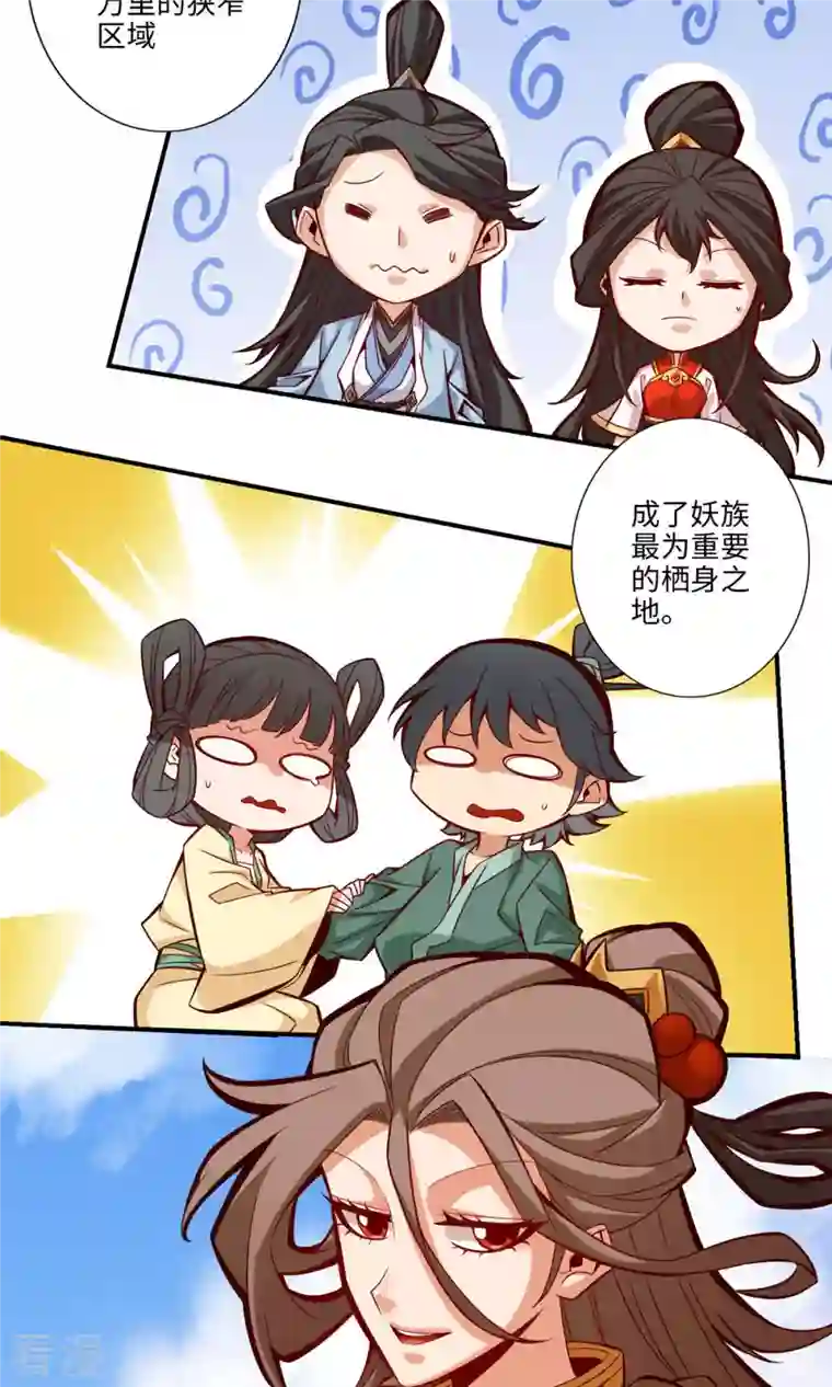 我师兄实在太稳健了第8话 乱瘴宝林