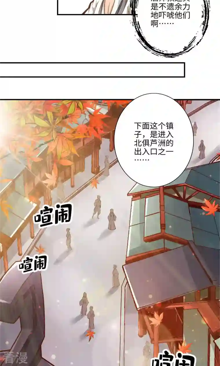 我师兄实在太稳健了第8话 乱瘴宝林