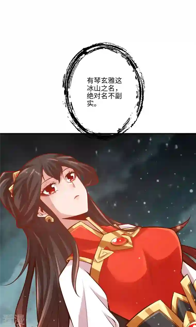 我师兄实在太稳健了第8话 乱瘴宝林