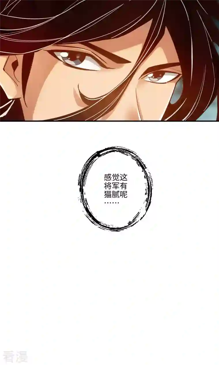 我师兄实在太稳健了第8话 乱瘴宝林